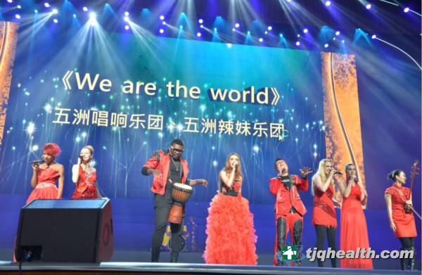 五洲唱响、五洲辣妹乐团演唱《We are the world》